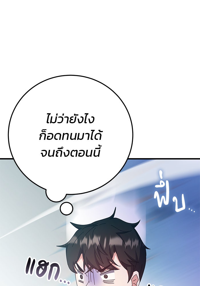 สถาบันกวดวิชาสำหรับผู้เป็นเลิศ - หน้า 130