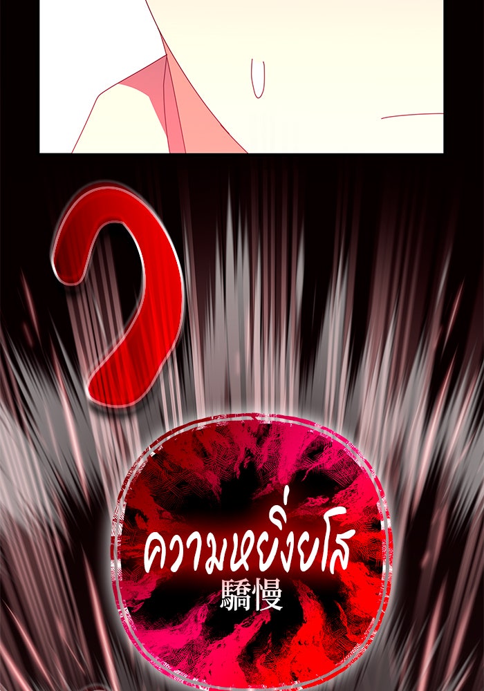 สถาบันกวดวิชาสำหรับผู้เป็นเลิศ - หน้า 133