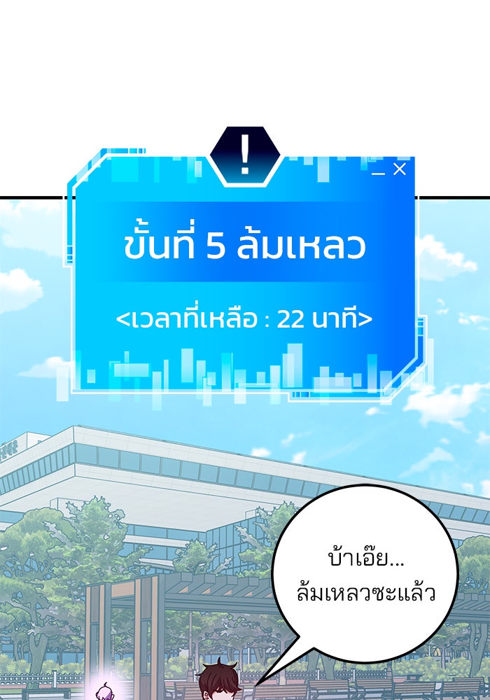 สถาบันกวดวิชาสำหรับผู้เป็นเลิศ - หน้า 141