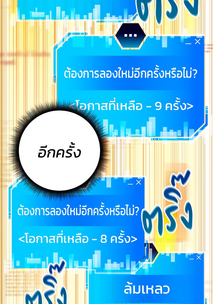 สถาบันกวดวิชาสำหรับผู้เป็นเลิศ - หน้า 147