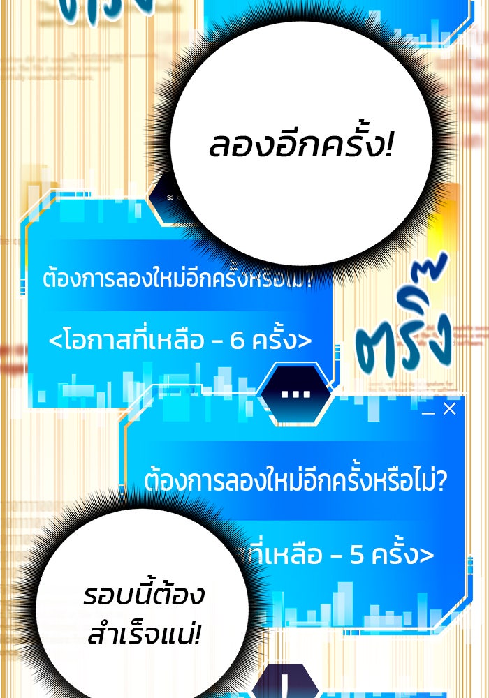 สถาบันกวดวิชาสำหรับผู้เป็นเลิศ - หน้า 148