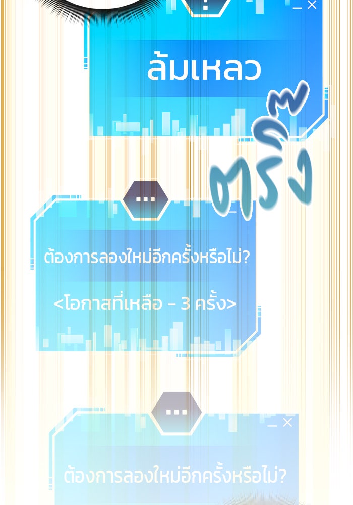 สถาบันกวดวิชาสำหรับผู้เป็นเลิศ - หน้า 149