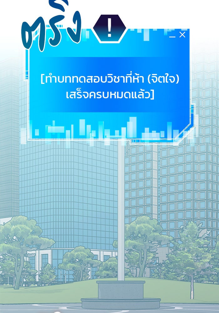 สถาบันกวดวิชาสำหรับผู้เป็นเลิศ - หน้า 151