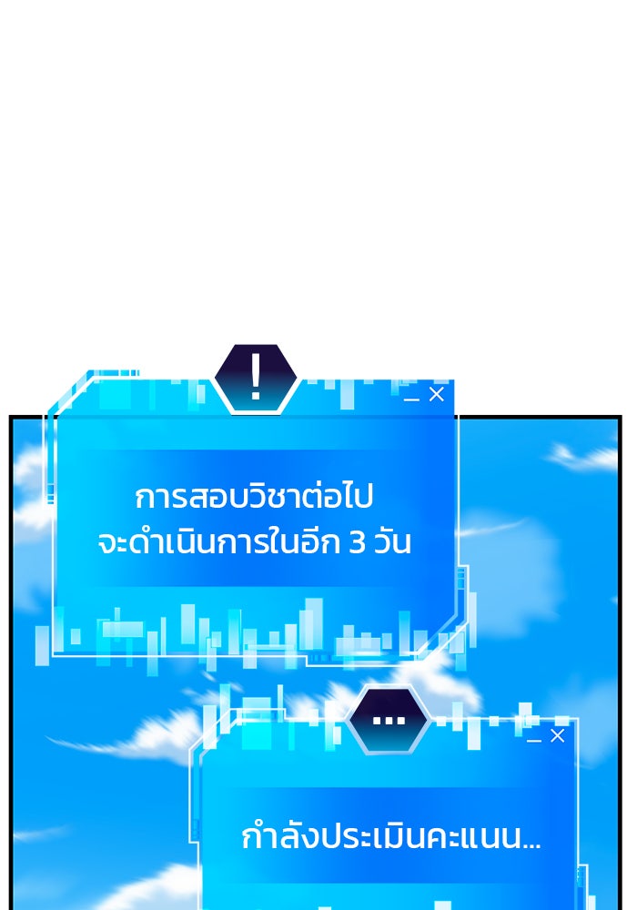 สถาบันกวดวิชาสำหรับผู้เป็นเลิศ - หน้า 153