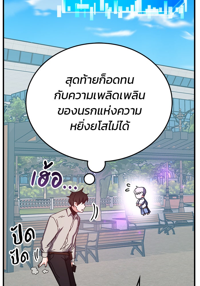 สถาบันกวดวิชาสำหรับผู้เป็นเลิศ - หน้า 154