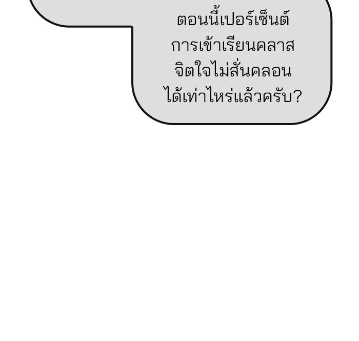 สถาบันกวดวิชาสำหรับผู้เป็นเลิศ - หน้า 158