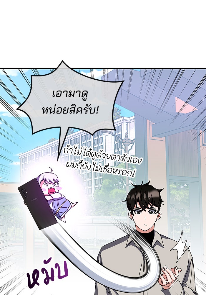 สถาบันกวดวิชาสำหรับผู้เป็นเลิศ - หน้า 164