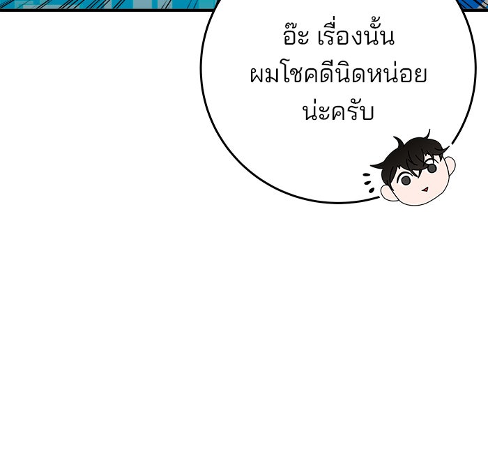 สถาบันกวดวิชาสำหรับผู้เป็นเลิศ - หน้า 169