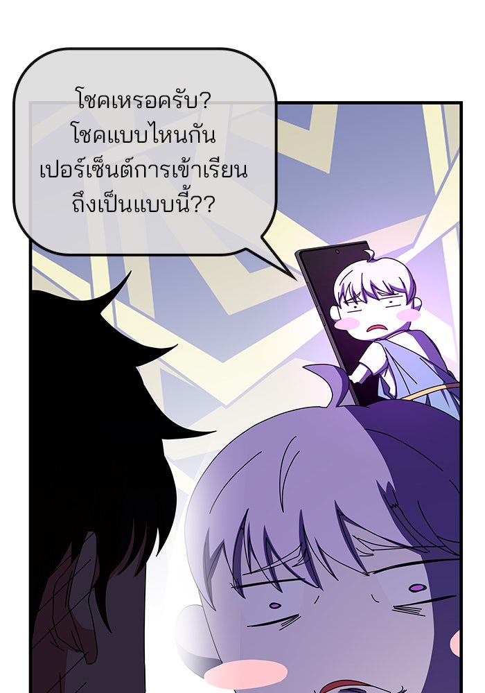 สถาบันกวดวิชาสำหรับผู้เป็นเลิศ - หน้า 170