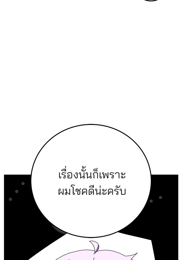 สถาบันกวดวิชาสำหรับผู้เป็นเลิศ - หน้า 174