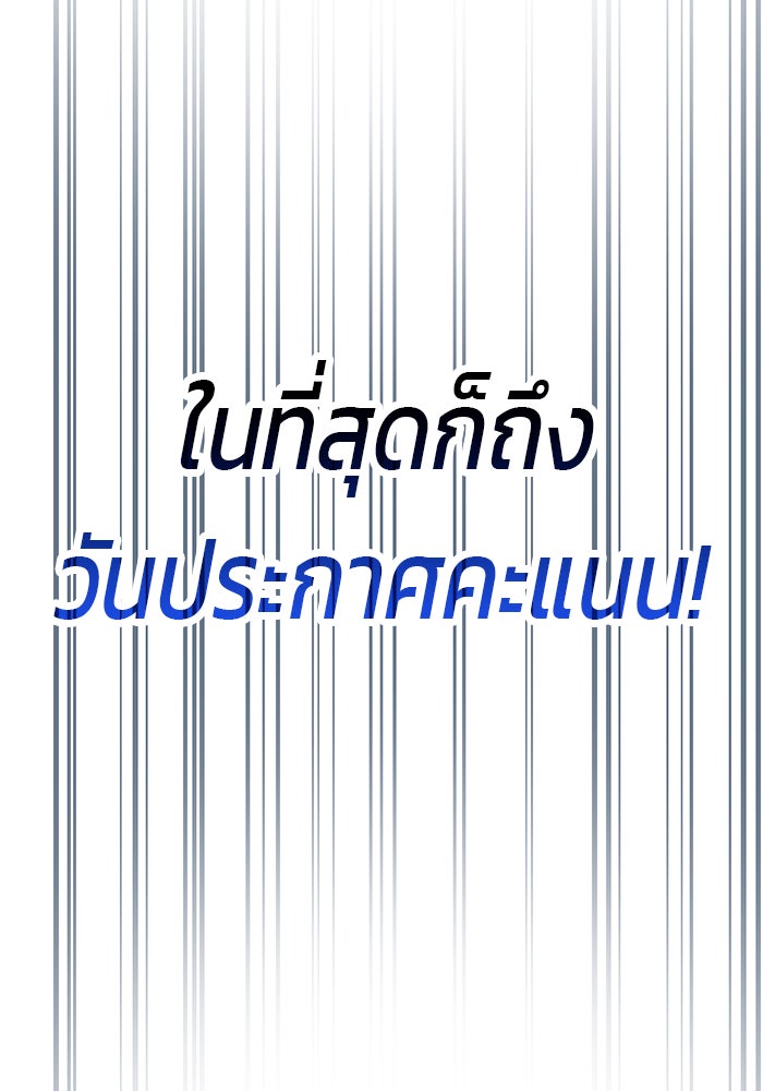 สถาบันกวดวิชาสำหรับผู้เป็นเลิศ - หน้า 180