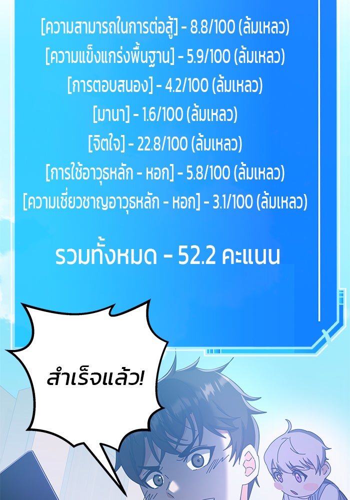 สถาบันกวดวิชาสำหรับผู้เป็นเลิศ - หน้า 182