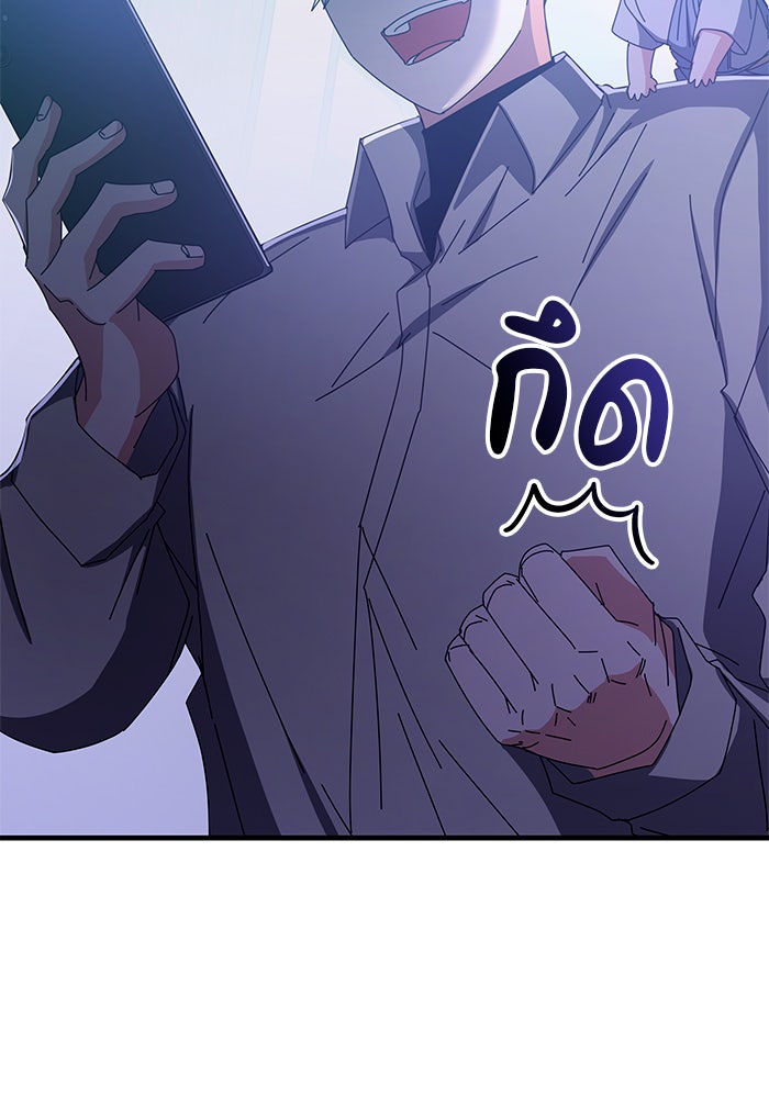 สถาบันกวดวิชาสำหรับผู้เป็นเลิศ - หน้า 183