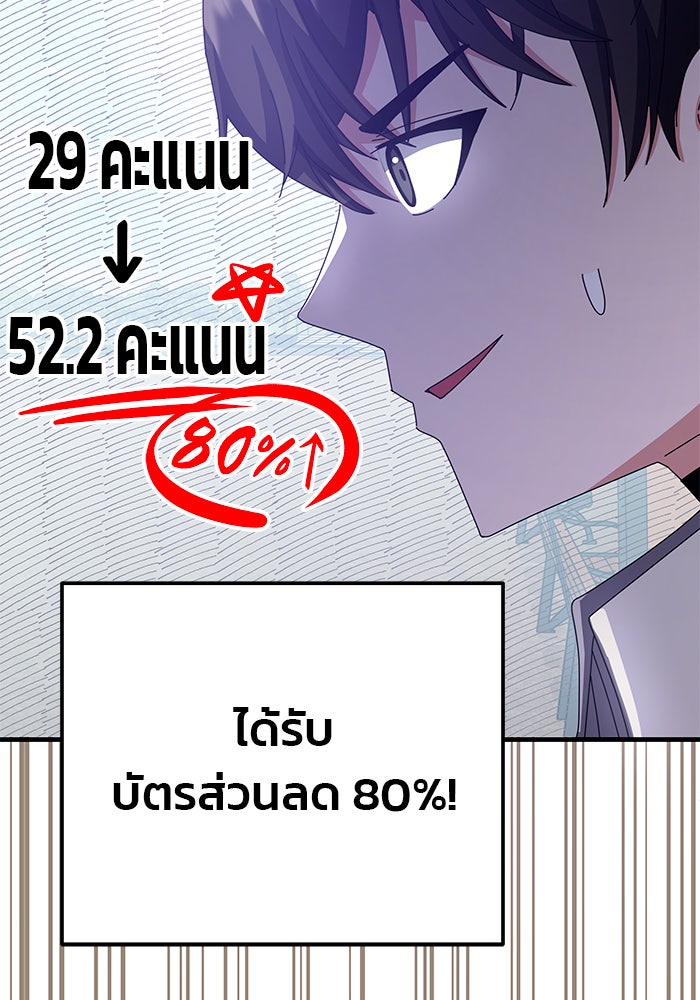 สถาบันกวดวิชาสำหรับผู้เป็นเลิศ - หน้า 185