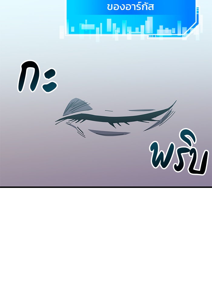 สถาบันกวดวิชาสำหรับผู้เป็นเลิศ - หน้า 19