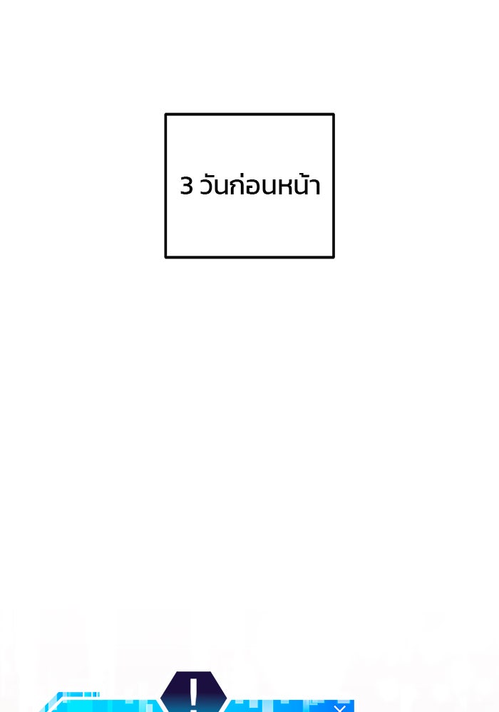 สถาบันกวดวิชาสำหรับผู้เป็นเลิศ - หน้า 26