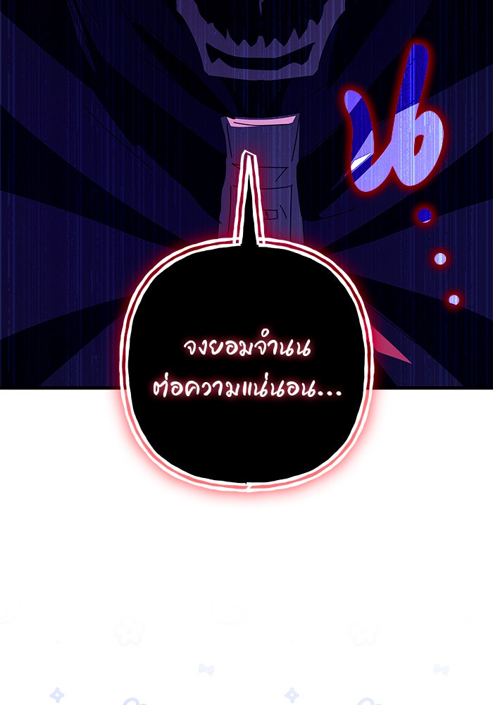 สถาบันกวดวิชาสำหรับผู้เป็นเลิศ - หน้า 29