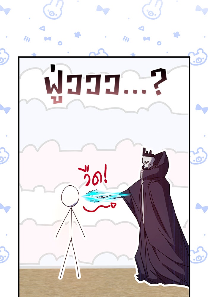 สถาบันกวดวิชาสำหรับผู้เป็นเลิศ - หน้า 30