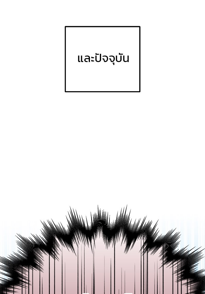 สถาบันกวดวิชาสำหรับผู้เป็นเลิศ - หน้า 34