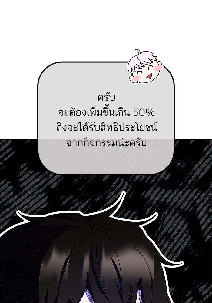 สถาบันกวดวิชาสำหรับผู้เป็นเลิศ - หน้า 39