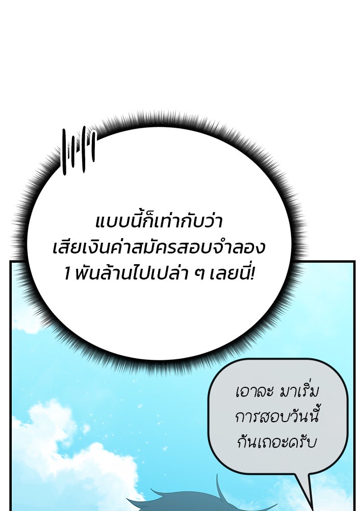 สถาบันกวดวิชาสำหรับผู้เป็นเลิศ - หน้า 42