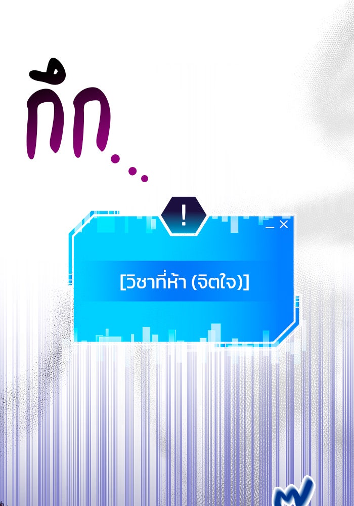 สถาบันกวดวิชาสำหรับผู้เป็นเลิศ - หน้า 44
