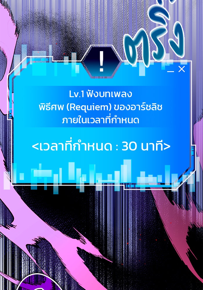 สถาบันกวดวิชาสำหรับผู้เป็นเลิศ - หน้า 45