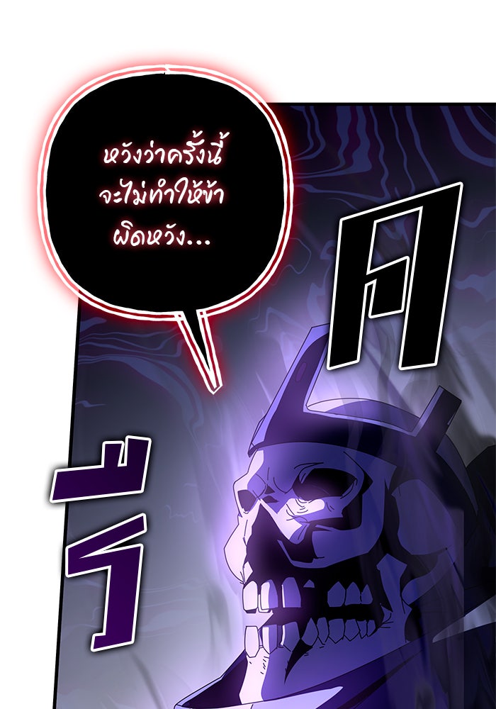 สถาบันกวดวิชาสำหรับผู้เป็นเลิศ - หน้า 48