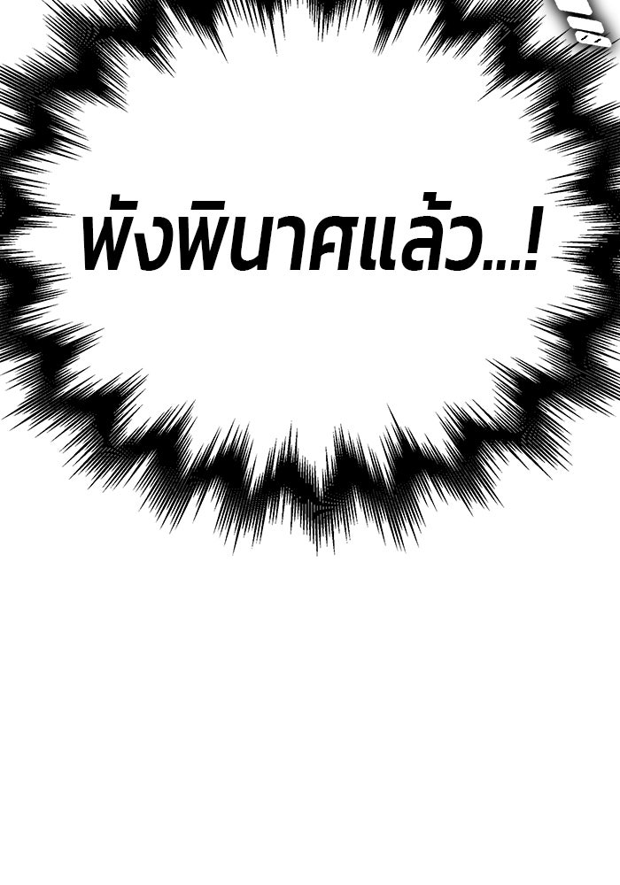 สถาบันกวดวิชาสำหรับผู้เป็นเลิศ - หน้า 5