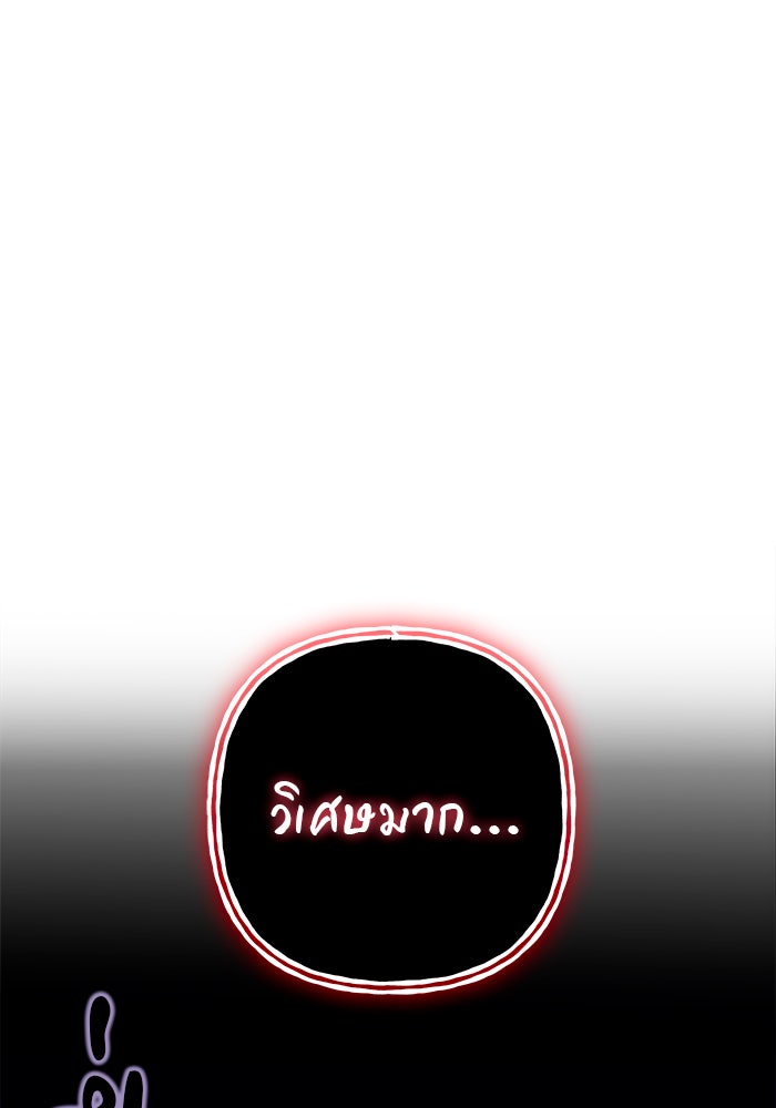 สถาบันกวดวิชาสำหรับผู้เป็นเลิศ - หน้า 54