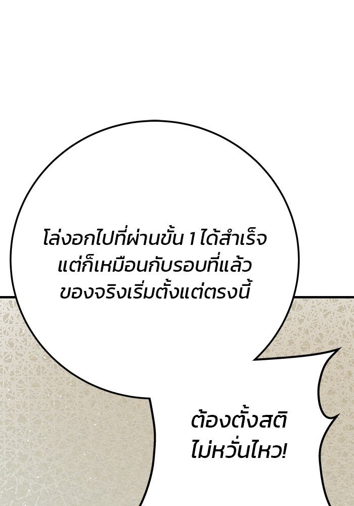 สถาบันกวดวิชาสำหรับผู้เป็นเลิศ - หน้า 58