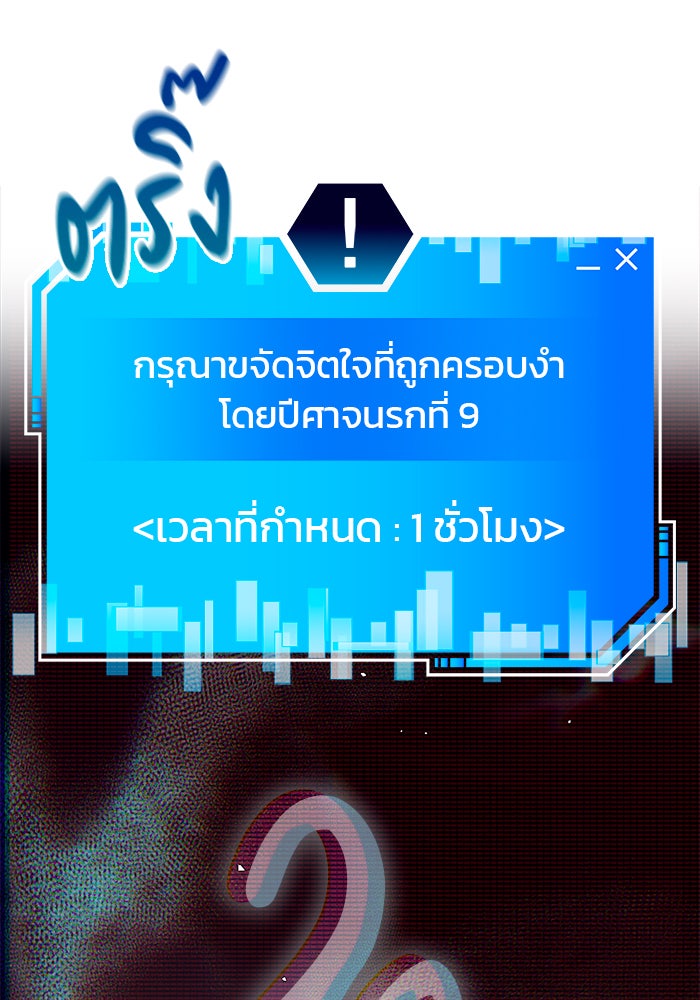สถาบันกวดวิชาสำหรับผู้เป็นเลิศ - หน้า 61