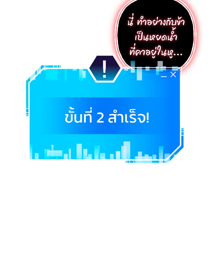สถาบันกวดวิชาสำหรับผู้เป็นเลิศ - หน้า 67
