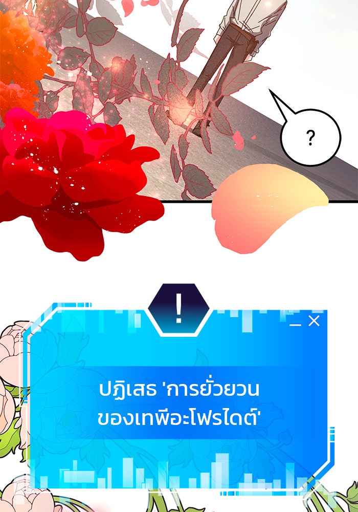 สถาบันกวดวิชาสำหรับผู้เป็นเลิศ - หน้า 69
