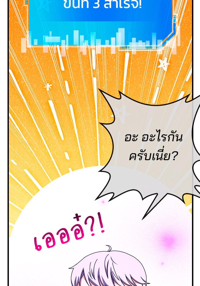 สถาบันกวดวิชาสำหรับผู้เป็นเลิศ - หน้า 74