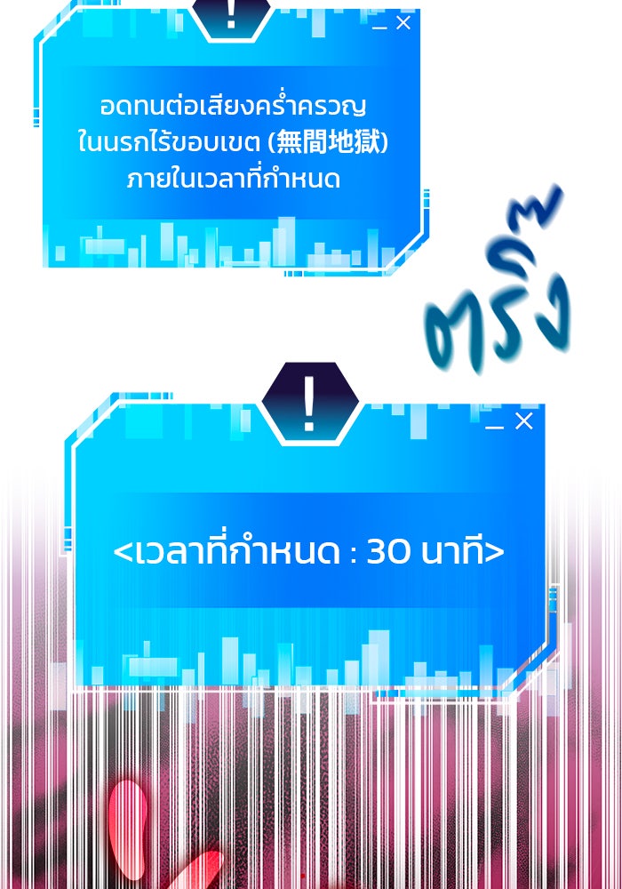 สถาบันกวดวิชาสำหรับผู้เป็นเลิศ - หน้า 78