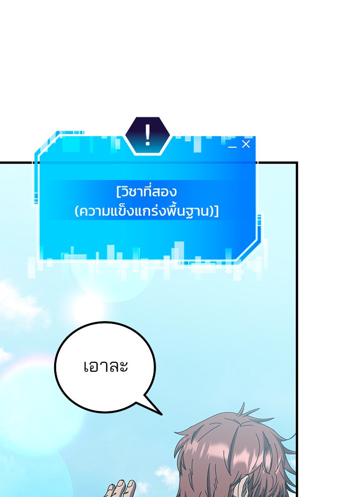 สถาบันกวดวิชาสำหรับผู้เป็นเลิศ - หน้า 8