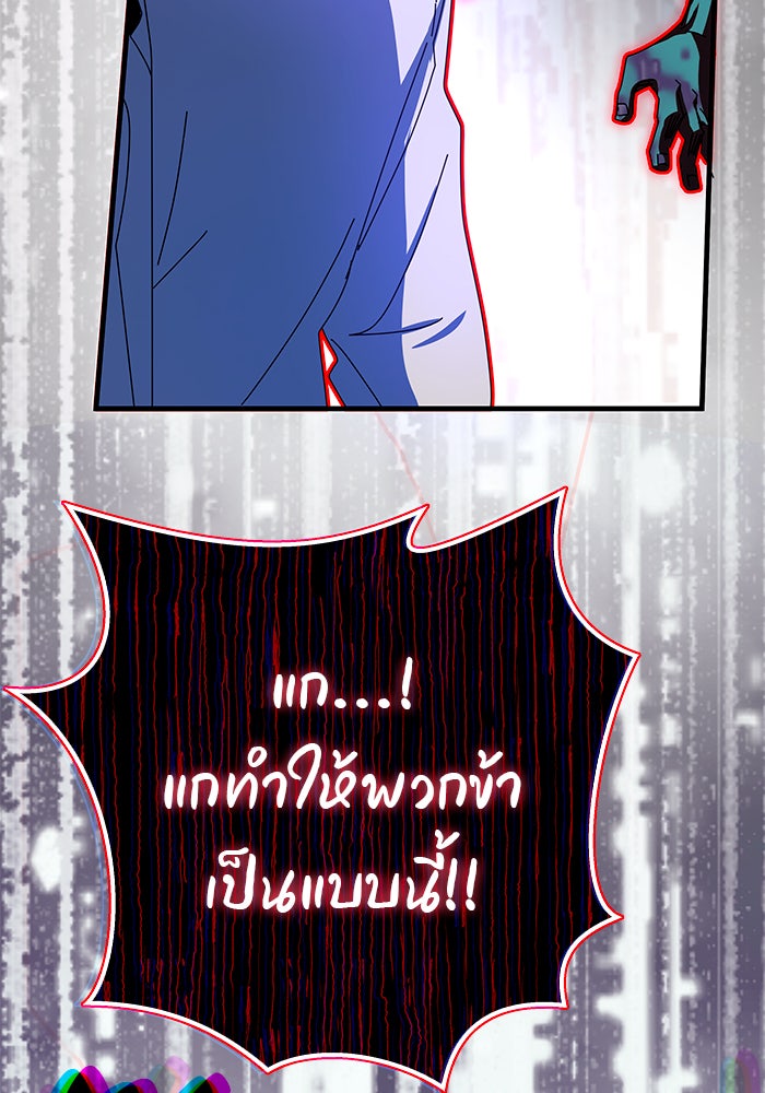 สถาบันกวดวิชาสำหรับผู้เป็นเลิศ - หน้า 84