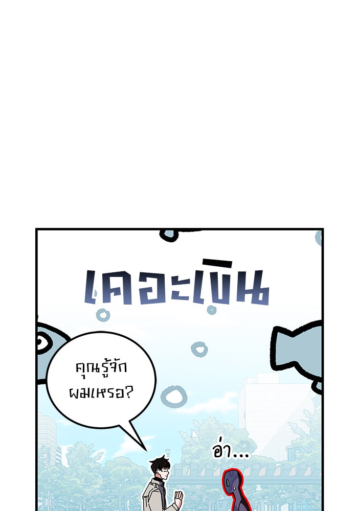 สถาบันกวดวิชาสำหรับผู้เป็นเลิศ - หน้า 93
