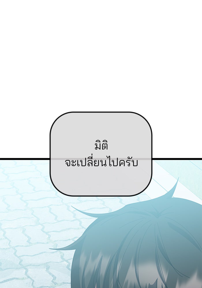 สถาบันกวดวิชาสำหรับผู้เป็นเลิศ - หน้า 108