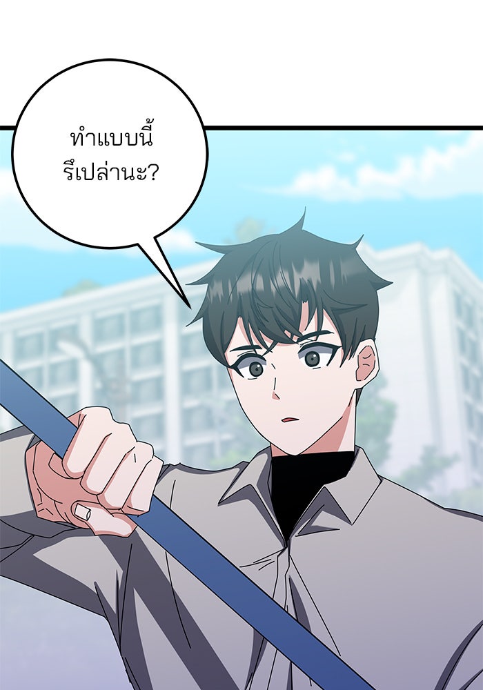 สถาบันกวดวิชาสำหรับผู้เป็นเลิศ - หน้า 113