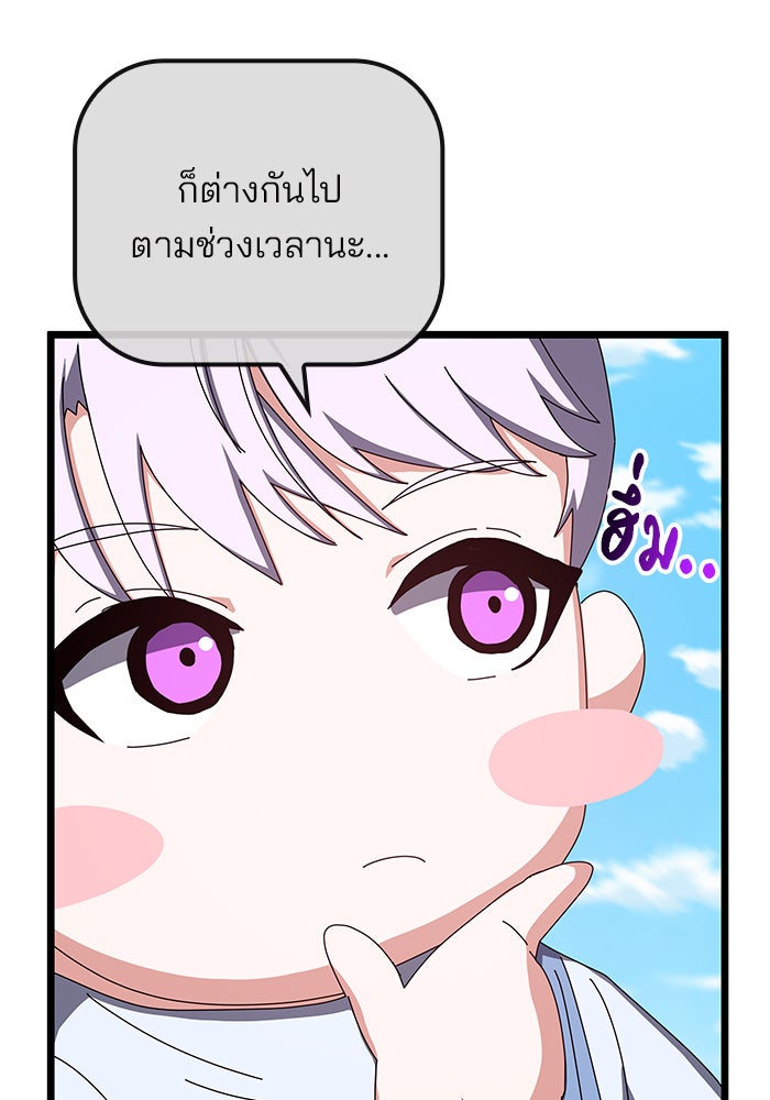 สถาบันกวดวิชาสำหรับผู้เป็นเลิศ - หน้า 12