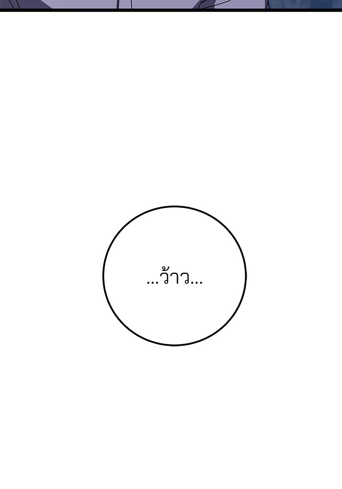 สถาบันกวดวิชาสำหรับผู้เป็นเลิศ - หน้า 132