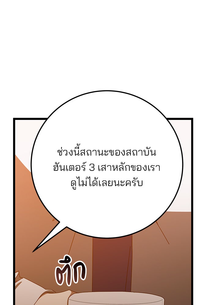 สถาบันกวดวิชาสำหรับผู้เป็นเลิศ - หน้า 142