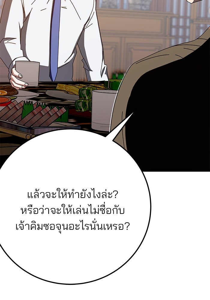 สถาบันกวดวิชาสำหรับผู้เป็นเลิศ - หน้า 145