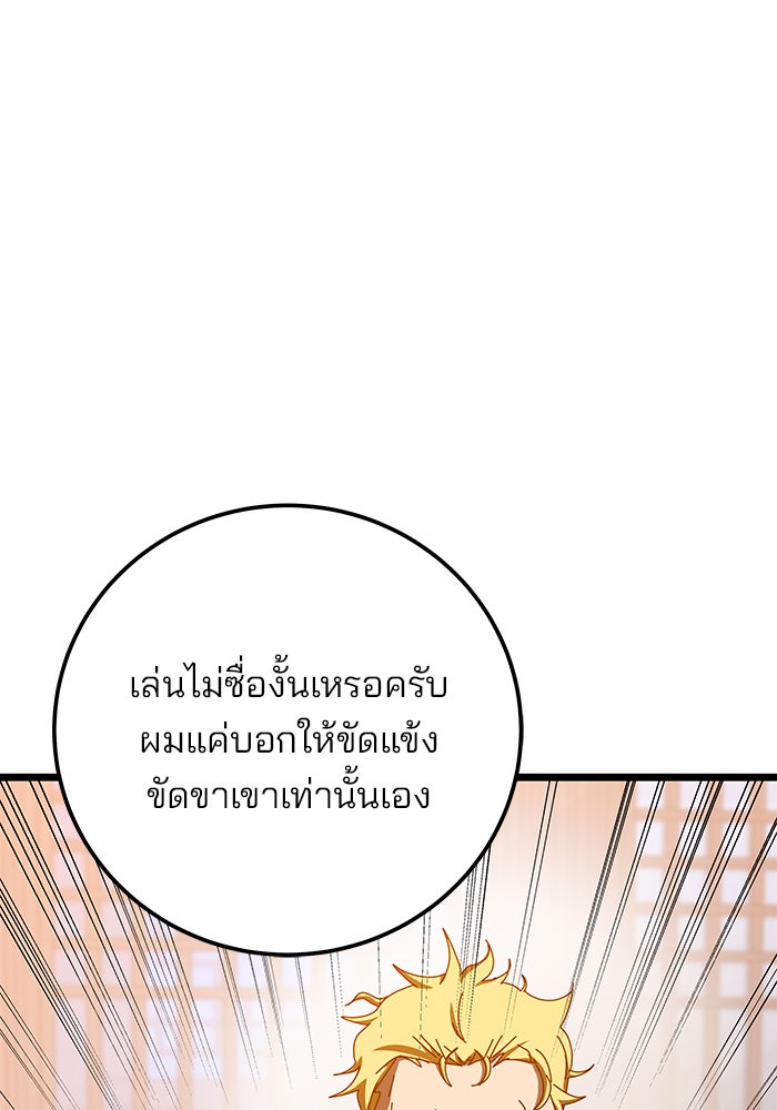 สถาบันกวดวิชาสำหรับผู้เป็นเลิศ - หน้า 146