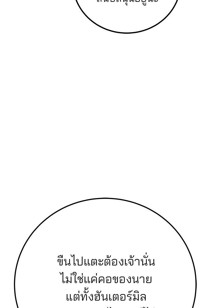 สถาบันกวดวิชาสำหรับผู้เป็นเลิศ - หน้า 148