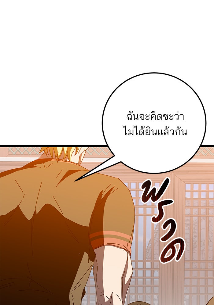 สถาบันกวดวิชาสำหรับผู้เป็นเลิศ - หน้า 152