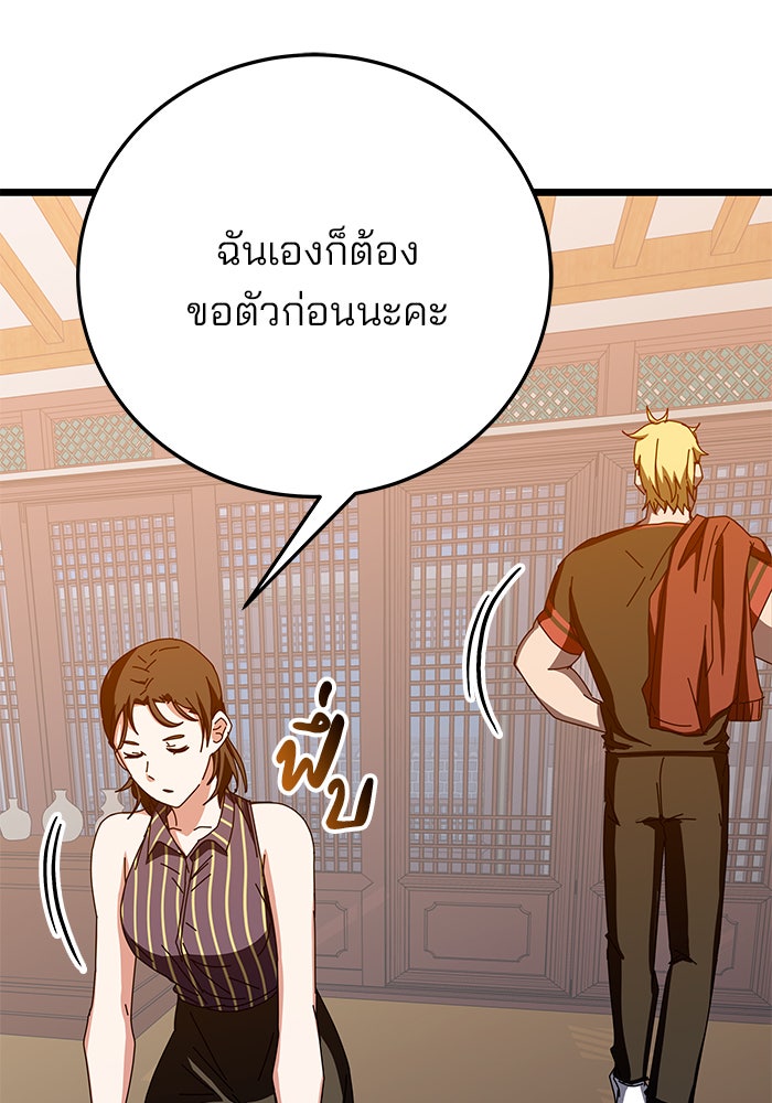 สถาบันกวดวิชาสำหรับผู้เป็นเลิศ - หน้า 154