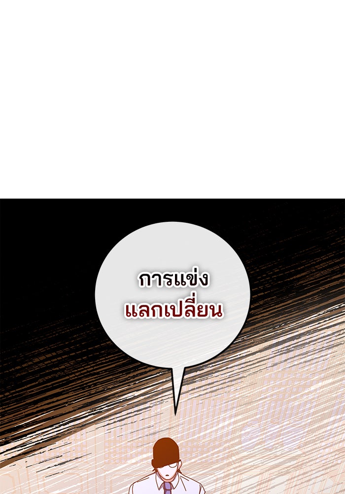 สถาบันกวดวิชาสำหรับผู้เป็นเลิศ - หน้า 157